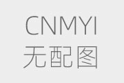 玻璃鋼冷卻塔多少錢一臺呢？