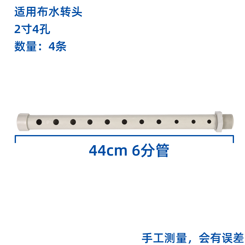 塔牌冷卻塔布水管灑水管冷水塔分水噴淋管PVC不銹鋼PP材質(zhì)花灑喉  冷卻塔配件  第10張