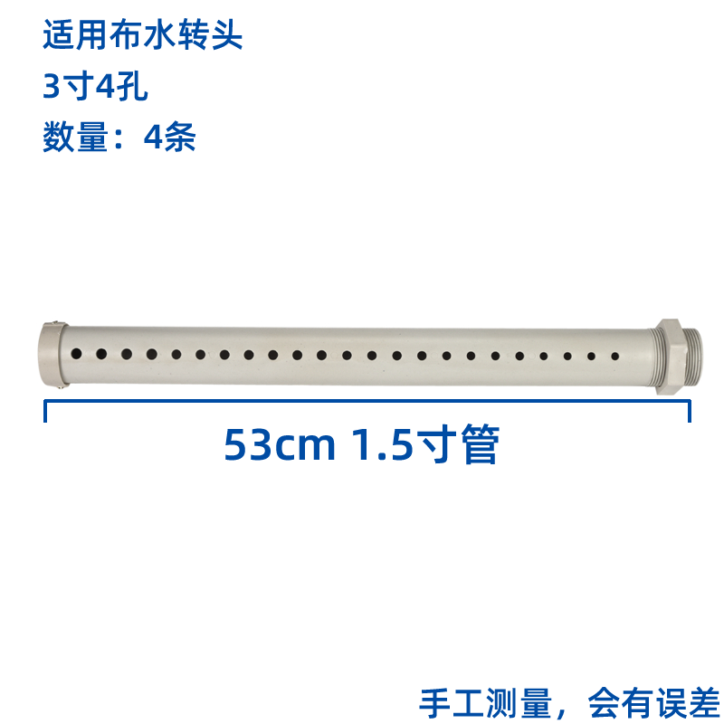 塔牌冷卻塔布水管灑水管冷水塔分水噴淋管PVC不銹鋼PP材質(zhì)花灑喉  冷卻塔配件  第6張