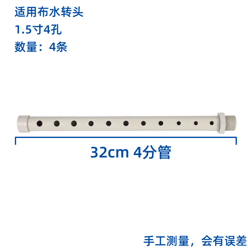 塔牌冷卻塔布水管灑水管冷水塔分水噴淋管PVC不銹鋼PP材質(zhì)花灑喉  冷卻塔配件  第7張