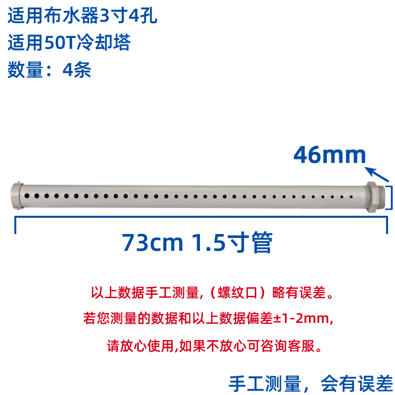 塔牌冷卻塔布水管灑水管冷水塔分水噴淋管PVC不銹鋼PP材質(zhì)花灑喉  冷卻塔配件  第14張