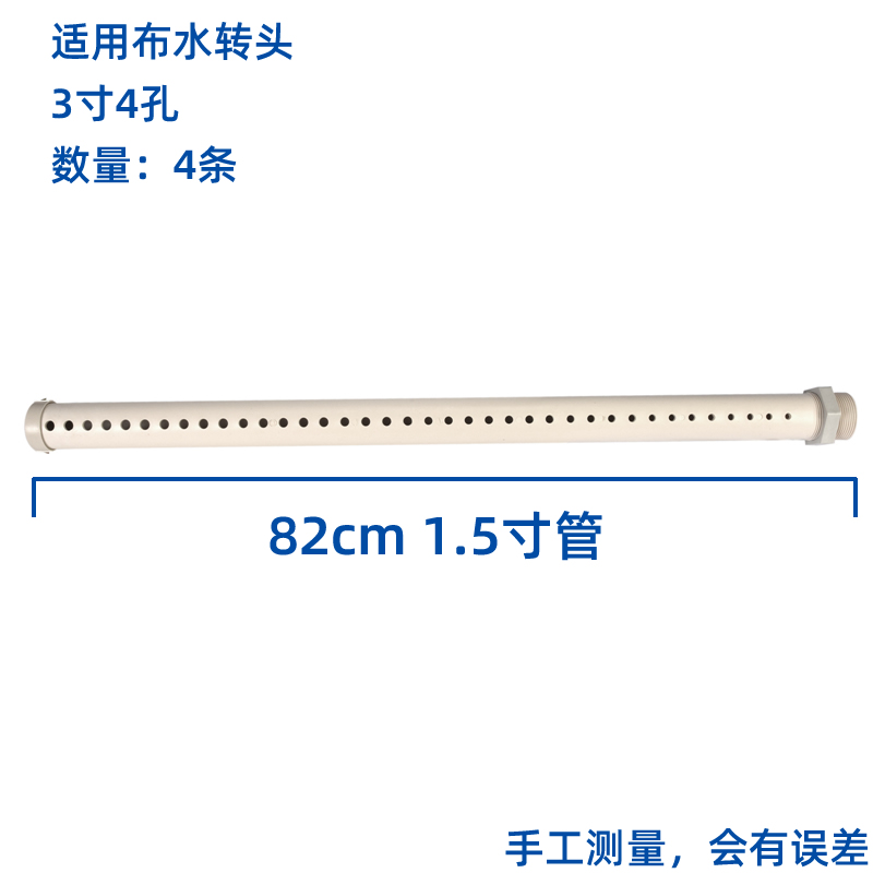 塔牌冷卻塔布水管灑水管冷水塔分水噴淋管PVC不銹鋼PP材質(zhì)花灑喉  冷卻塔配件  第13張