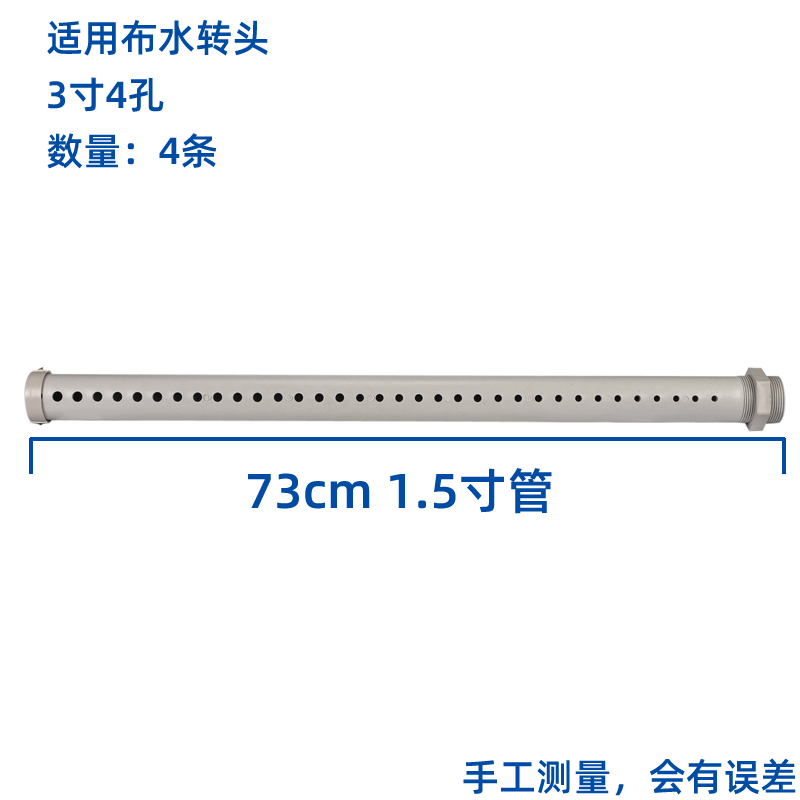 塔牌冷卻塔布水管灑水管冷水塔分水噴淋管PVC不銹鋼PP材質(zhì)花灑喉  冷卻塔配件  第11張